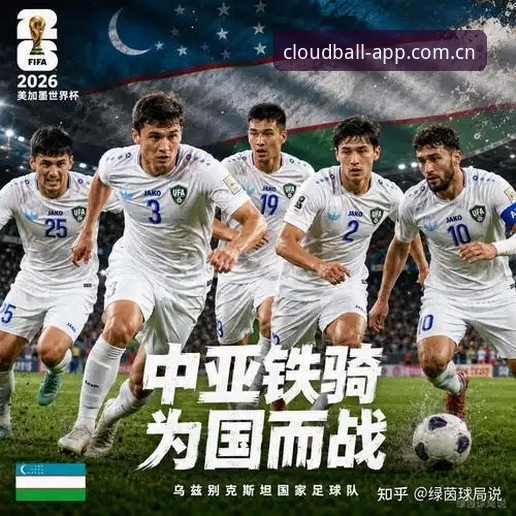 亚洲足球世界杯溃败深度剖析：九队入场却难逃送分命运